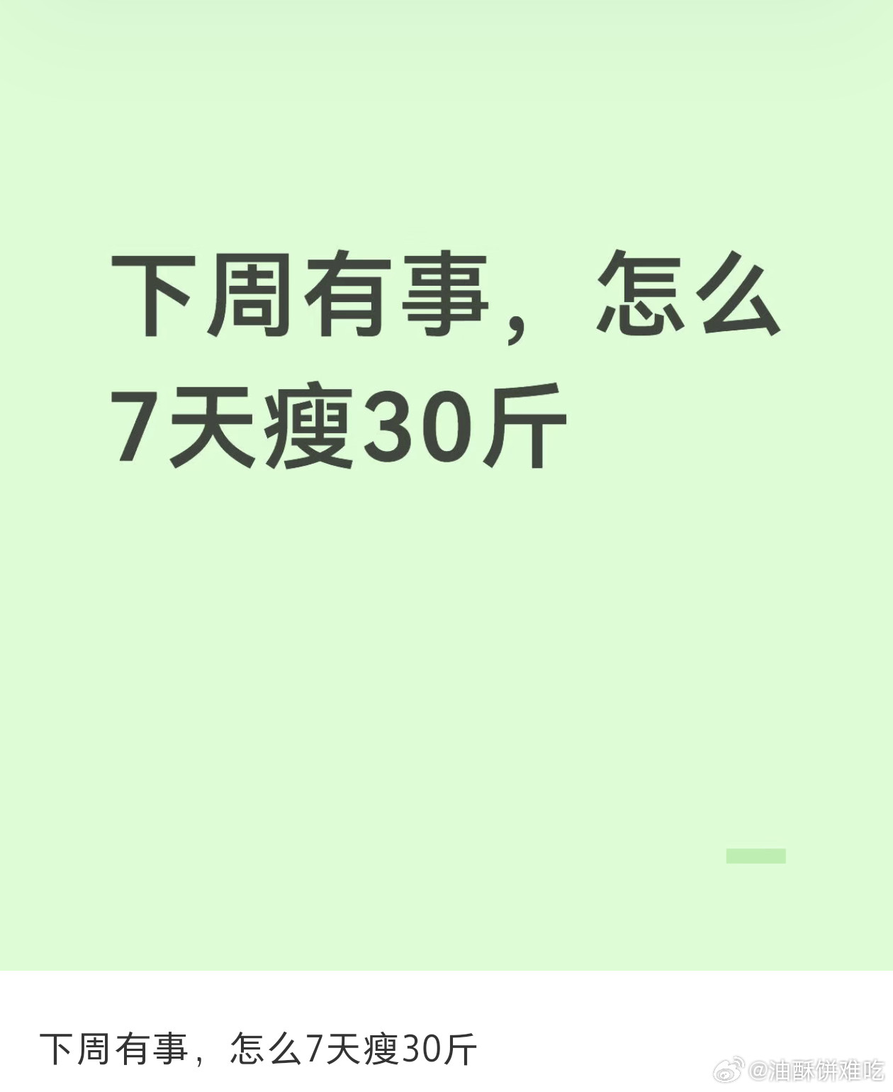 上网果然能学到东西，从根源解决问题