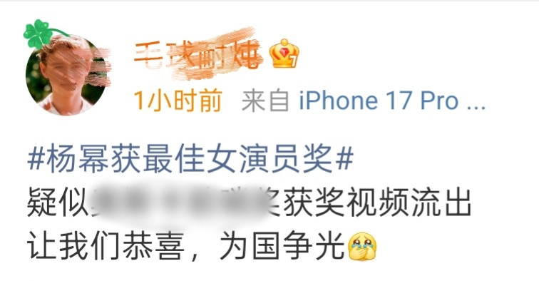 毛球大儿又来给幂神贺喜了