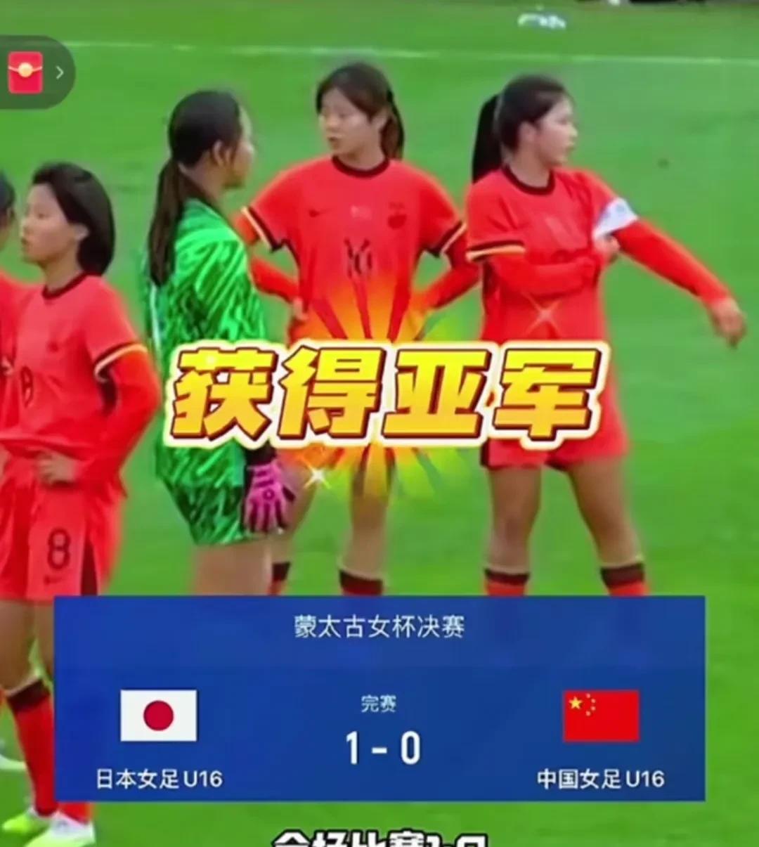 要知道这次参赛的可不是中国正牌U16女足，而是深圳U16梯队女足，此次比赛对中国