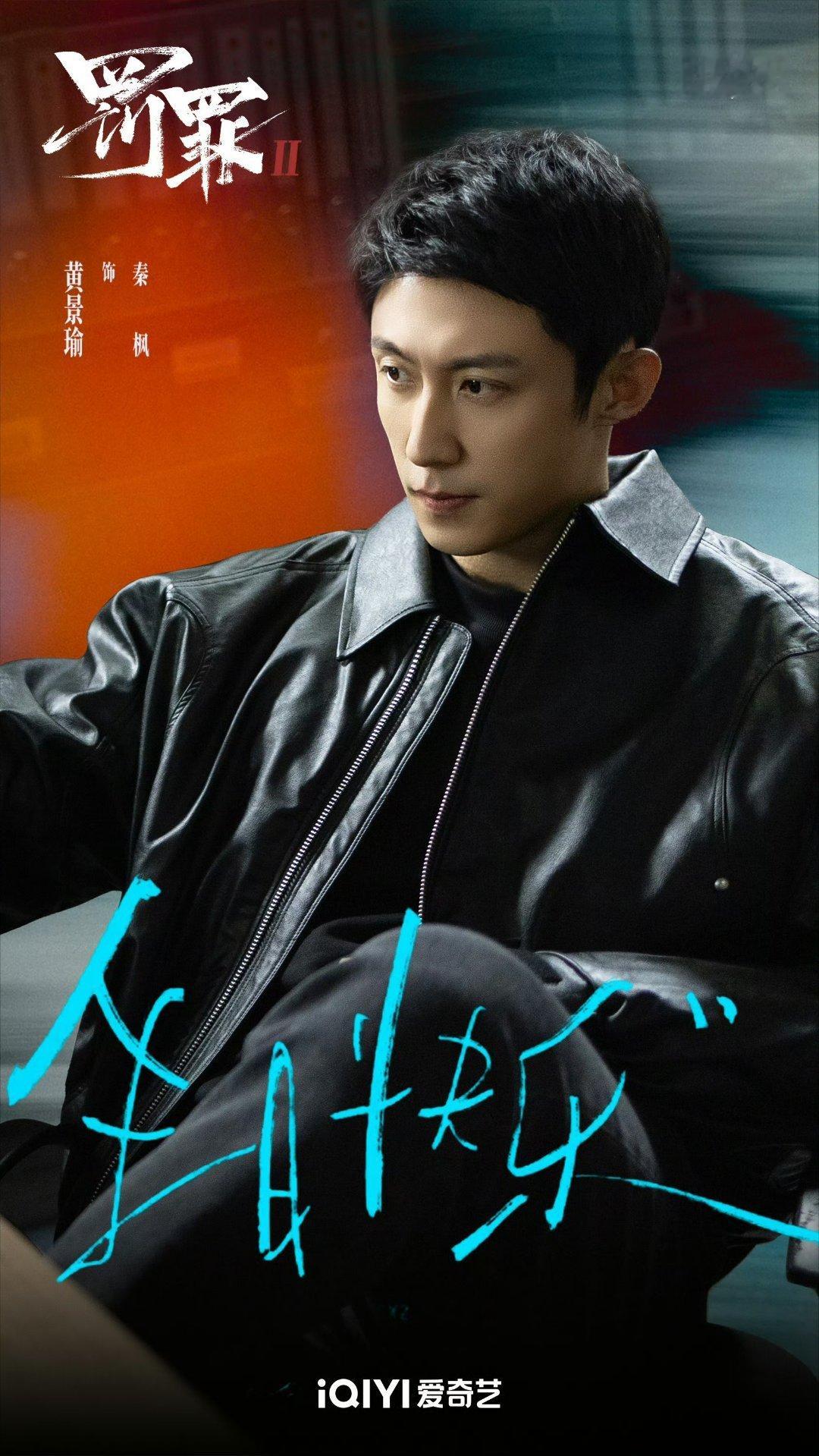 黄景瑜生日海报看不过来了生日即幸福刷屏！黄景瑜待播剧专属海报扎堆，商海精英与阳