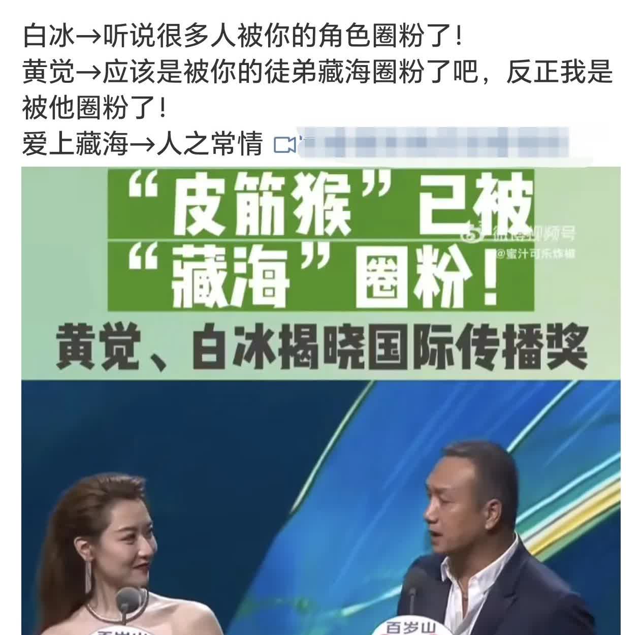 皮筋猴再一次公开说被肖战藏海圈粉。[比心]肖战确实把藏海演活了！[赞]“肖战的同期