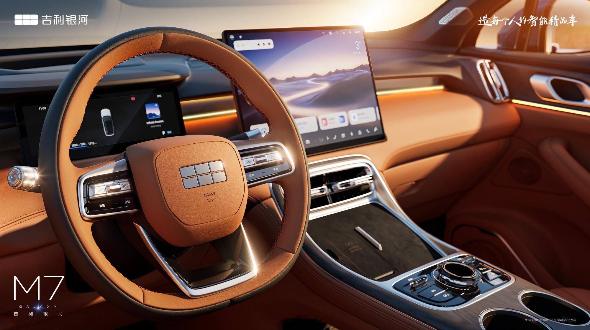 吉利银河M7最新一批官图出来了外观上屁股有点像星越L，前脸则是银河的家族式外观内
