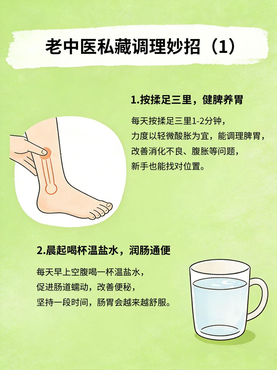 老中医私藏调理妙招，新手也能上手很多人觉得中医调理复杂、难操作，其实老中医私藏