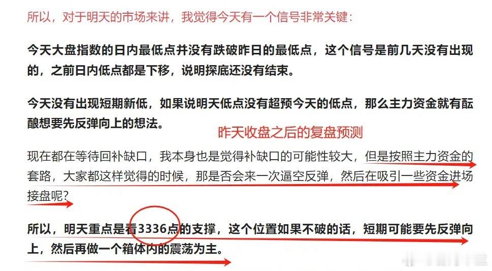 今天的A股，券商终于动了，散户会不会觉得要反弹普涨了？主力资金现在高度关注市场的