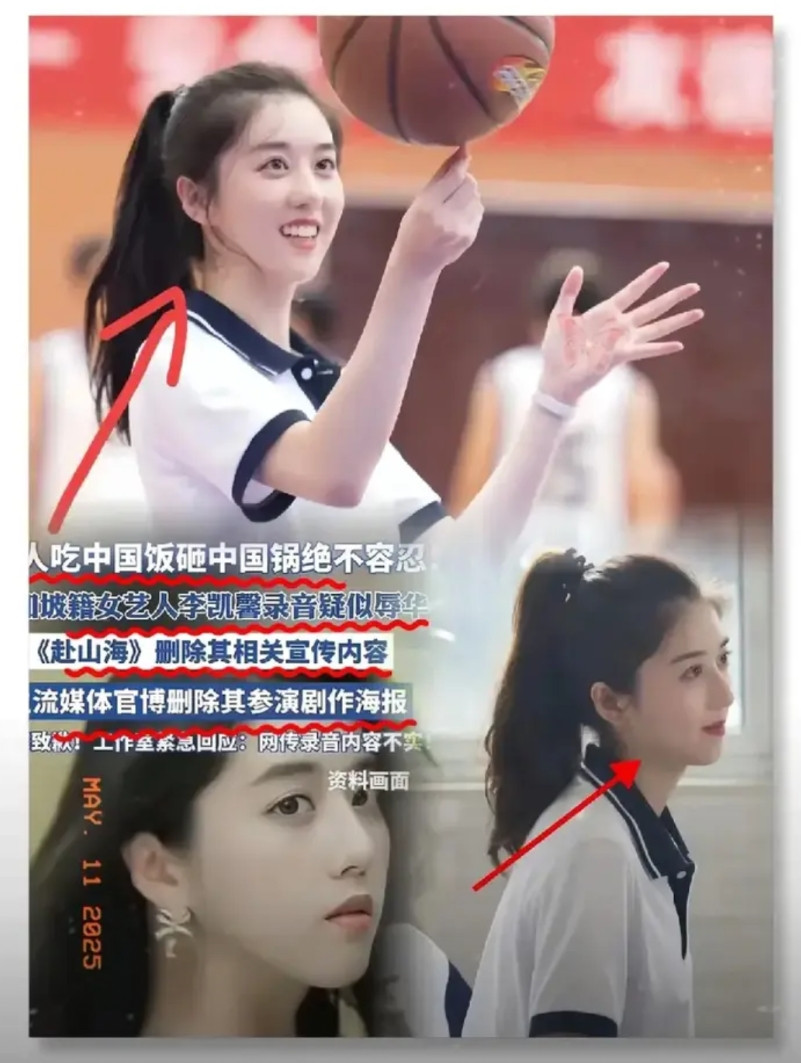 此刻，李凯馨就像她指尖的篮球，估计转不了多久了!作为艺人，就像指尖转动的篮球，必