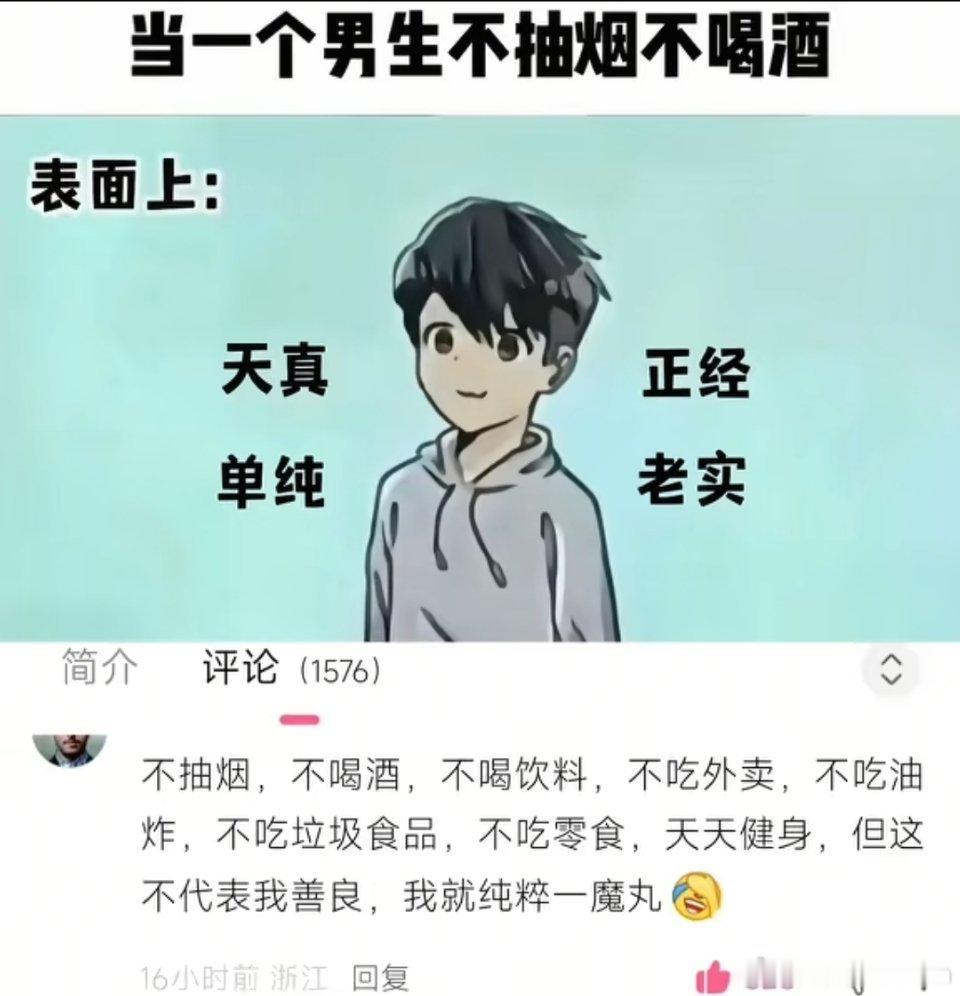 他好色