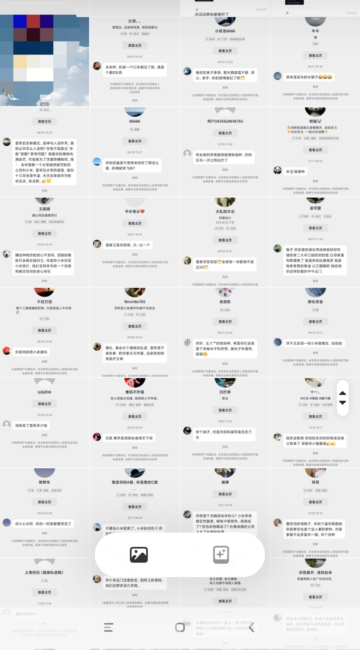 作为小米车主、小米用户、小米粉丝、雷军粉丝、一个自媒体新人，我遭遇着长期的网络暴