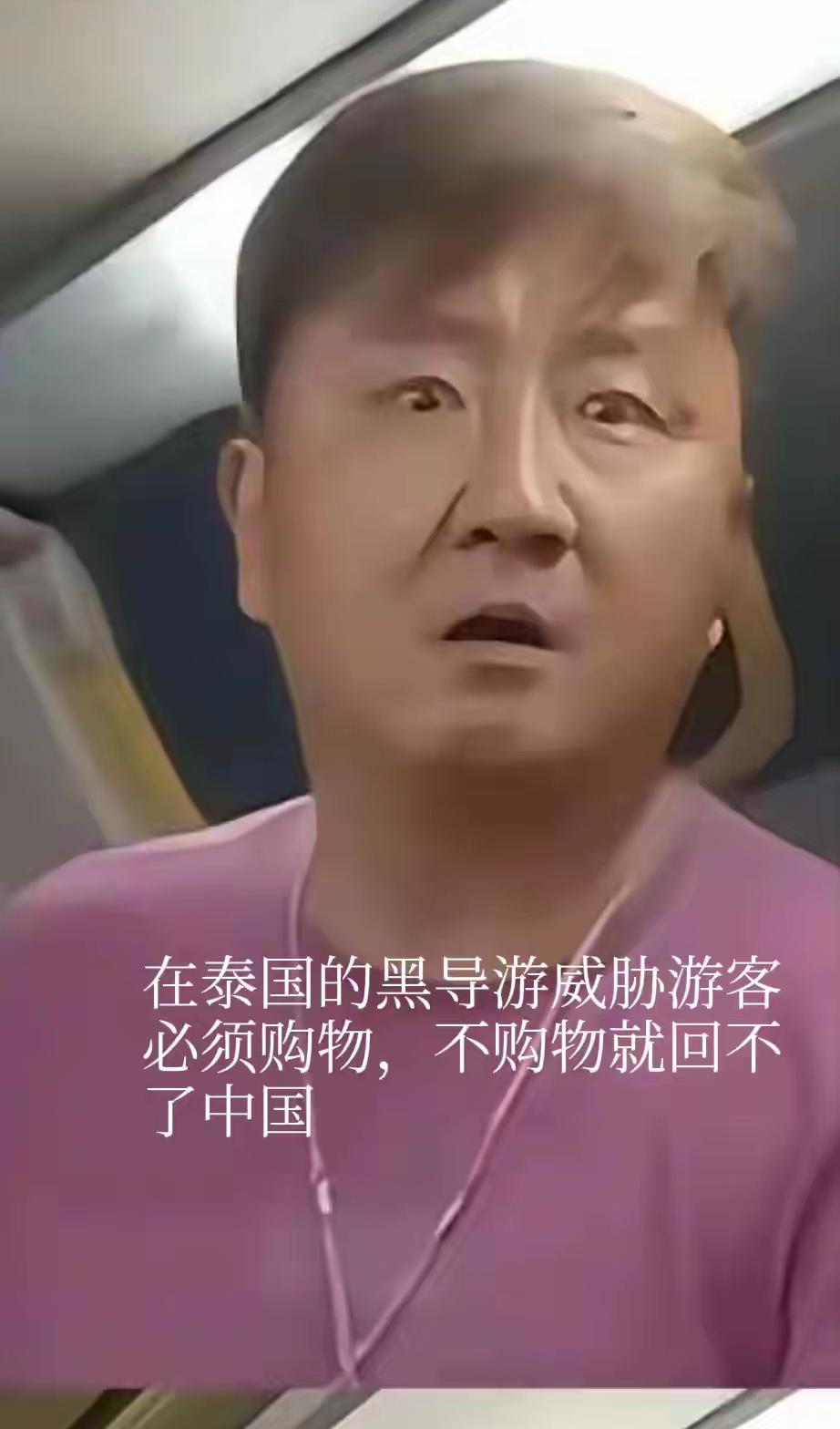 大快人心，恐吓中国游客的黄毛被处理中国游客在泰国旅游遭到了泰国导游的威胁