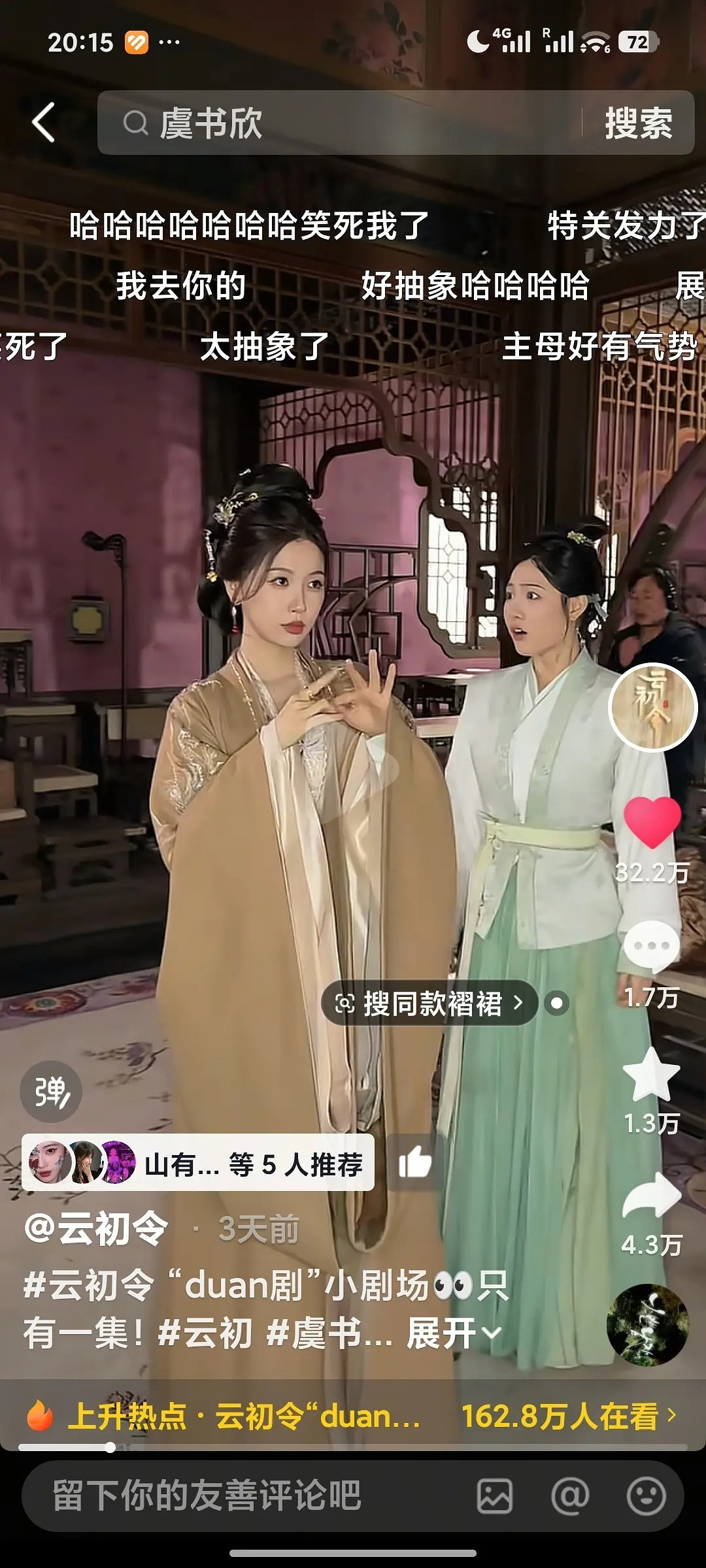 刷到这个都没敢信这是虞书欣