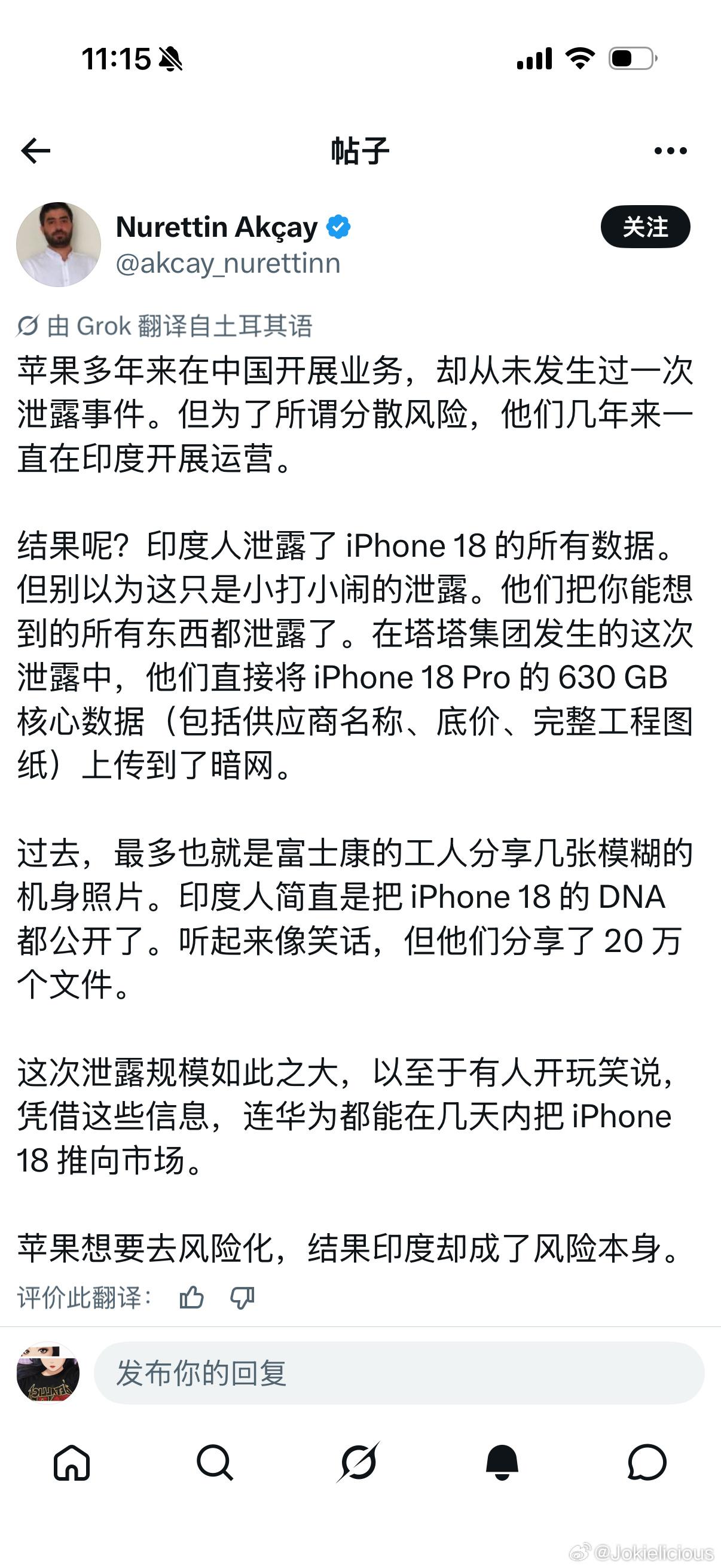 印度塔塔公司把iPhone18Pro的630GB数据全部“开源”，让苹果公司