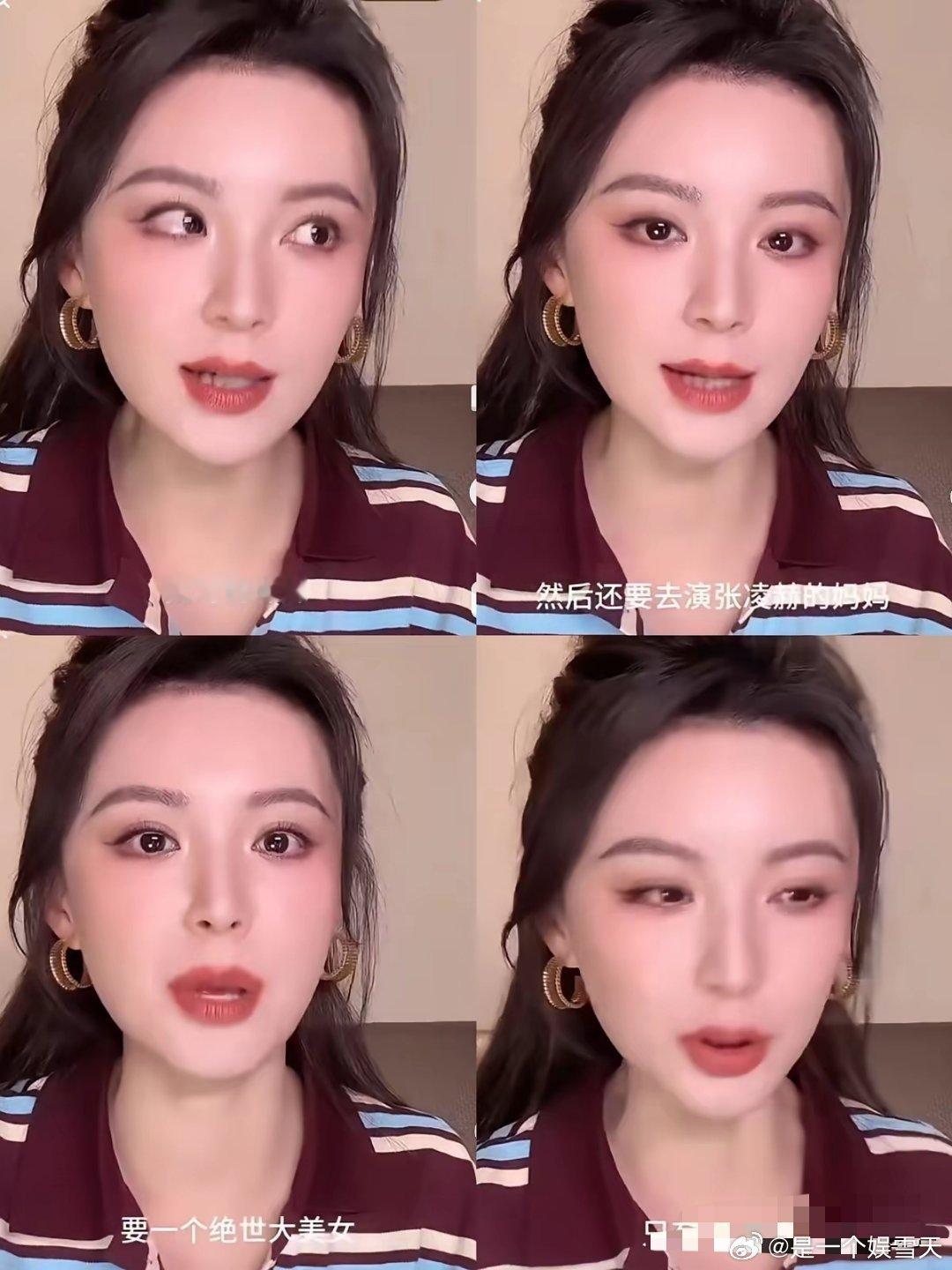 知道毛林林接逐玉的真相，我只想说美女太真实了。选角导演说你要演严屹宽的妹妹，张凌