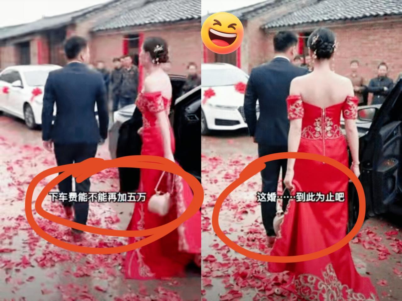婚车一停，新娘张口就要加五万块“下车费”——这哪是结婚，分明是把婚姻当成了“宰客