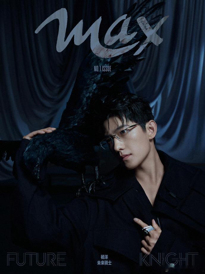 杨洋暗系骑士封面杀疯了Max创刊封面杨洋未来骑士创刊号杨洋造型能打！暗系未来骑士
