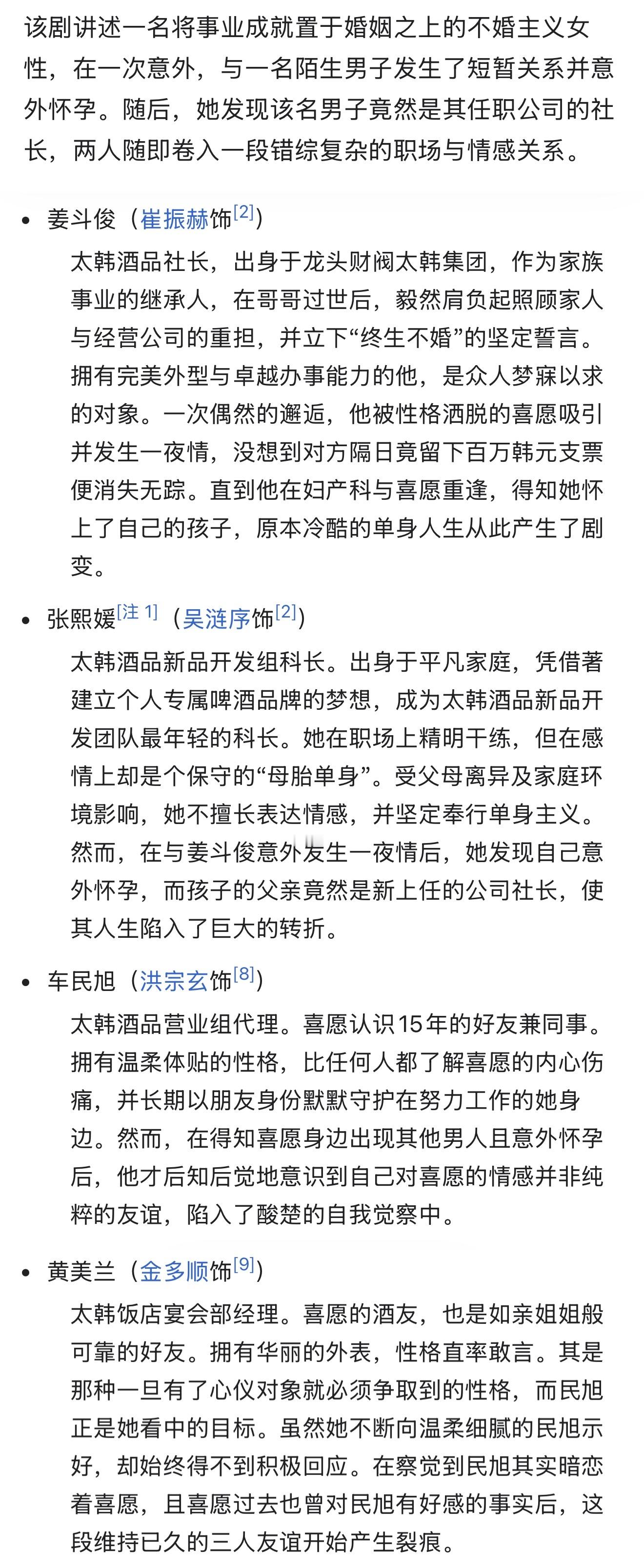 理事长和我的秘密关系第1&2集比想象中好看太多，虽说和漫画比改动不小，但电视剧