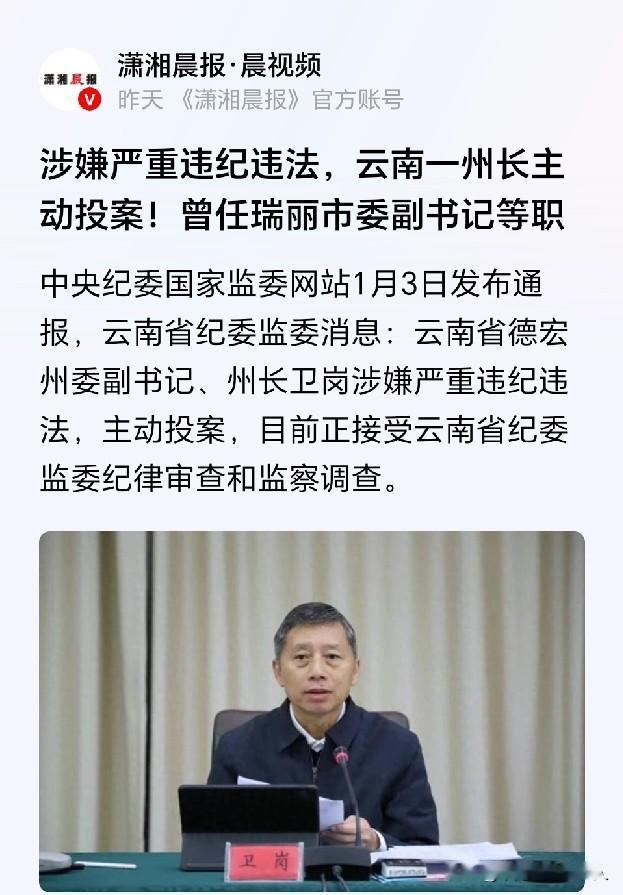 朋友曾给我讲过一个反腐中投案自首的真实案例。某政府部门召开大会，上级部署自查自
