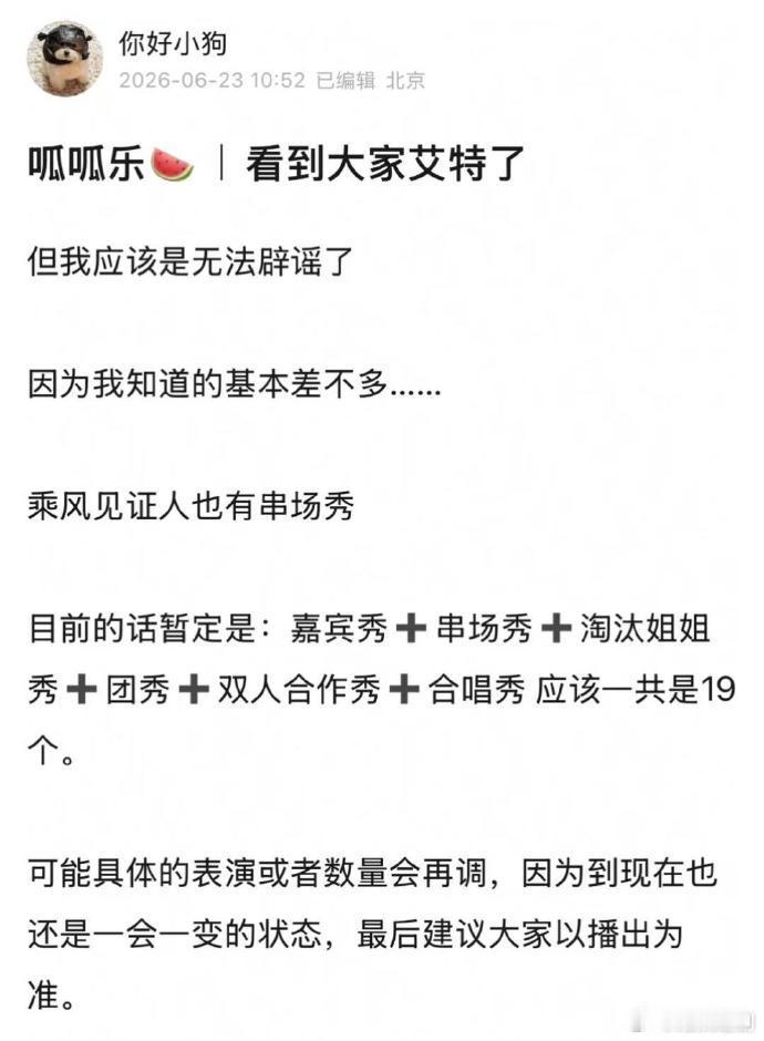 浪姐决赛一大半都不是浪姐的人浪姐决赛一大半都不是浪姐的人表演真搞不懂节目组思路