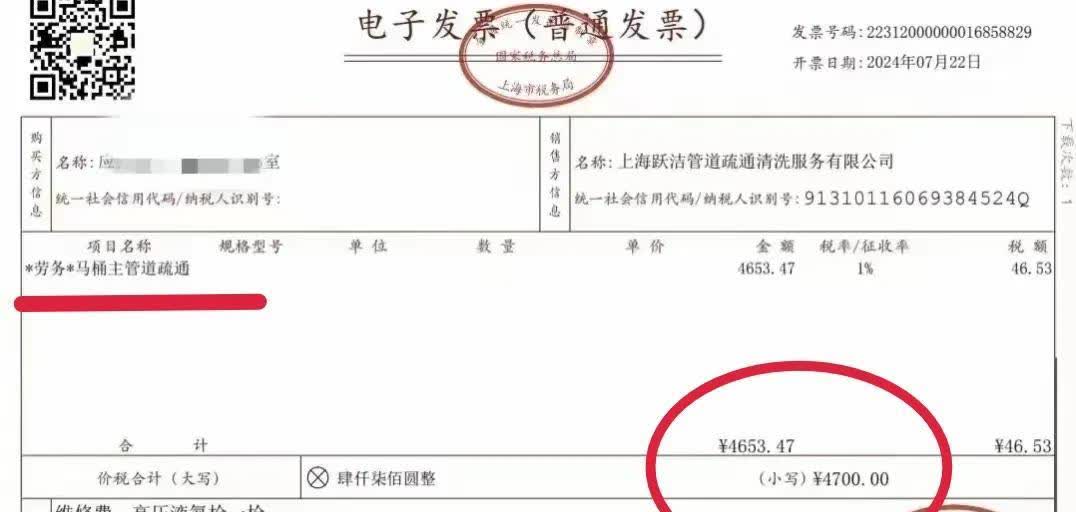 广东广州，女子家马桶堵了，她花了10元在网上平台找人疏通，师傅上门，试了一下，说