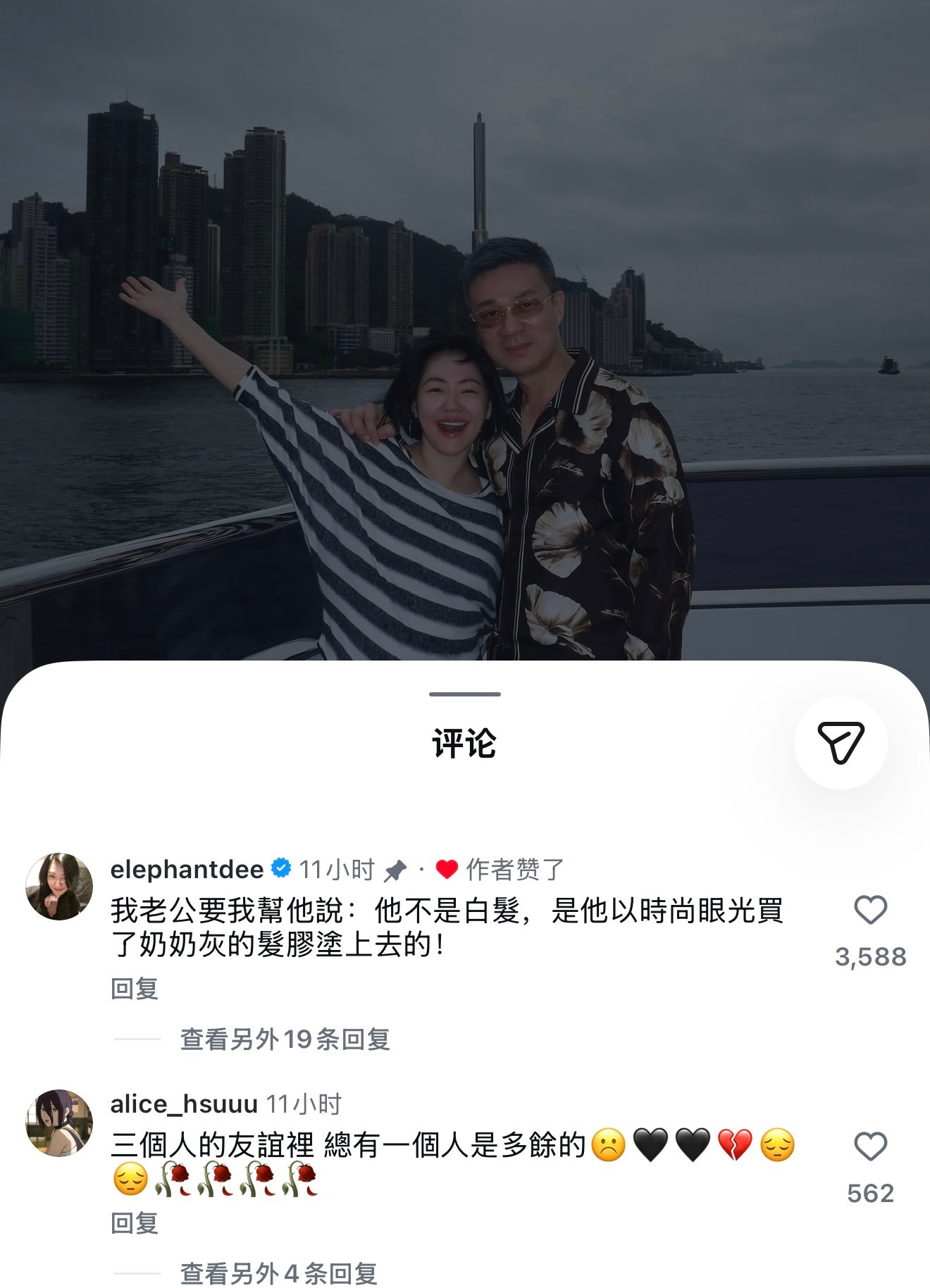Mike偶包很重诶！还要小S出来帮他澄清那不是白头发，而是奶奶灰发胶小S全家香港