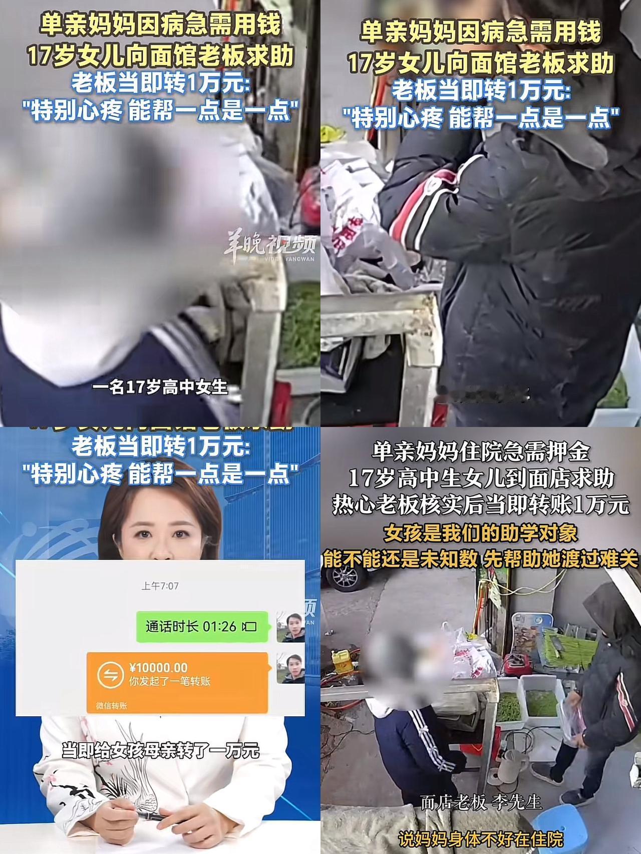 “破防了！”浙江温州，单亲妈妈住院急需押金，17岁女儿跑到面店求助，没想