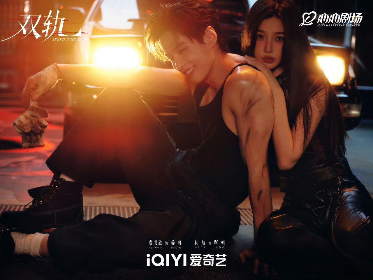 双轨尺度好甜呀，好看爱看！