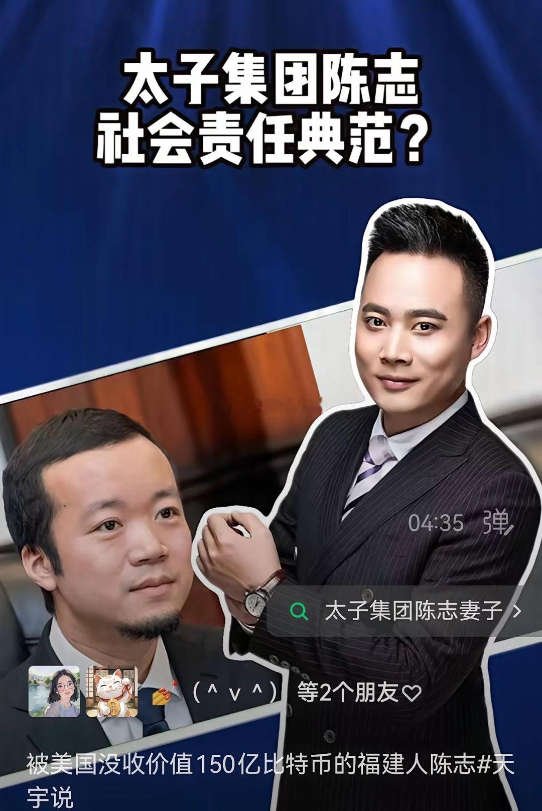 今天刷到福建电诈犯陈志被抄家的消息，属实大快人心。这陈志本是福建连江小镇青年，早