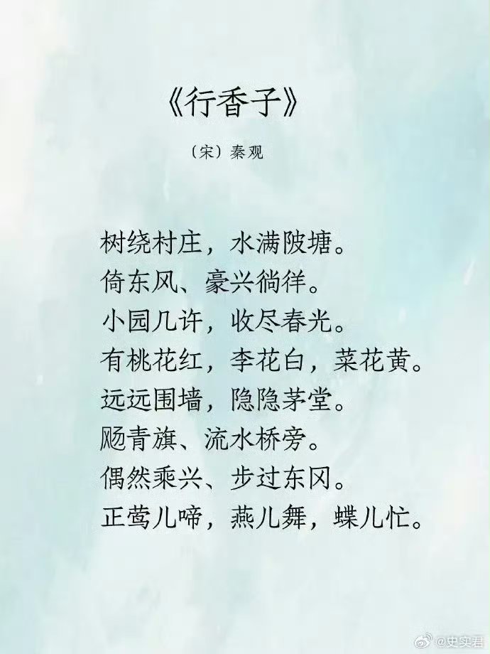 宋词里的春天.十种绝美.十种心动.