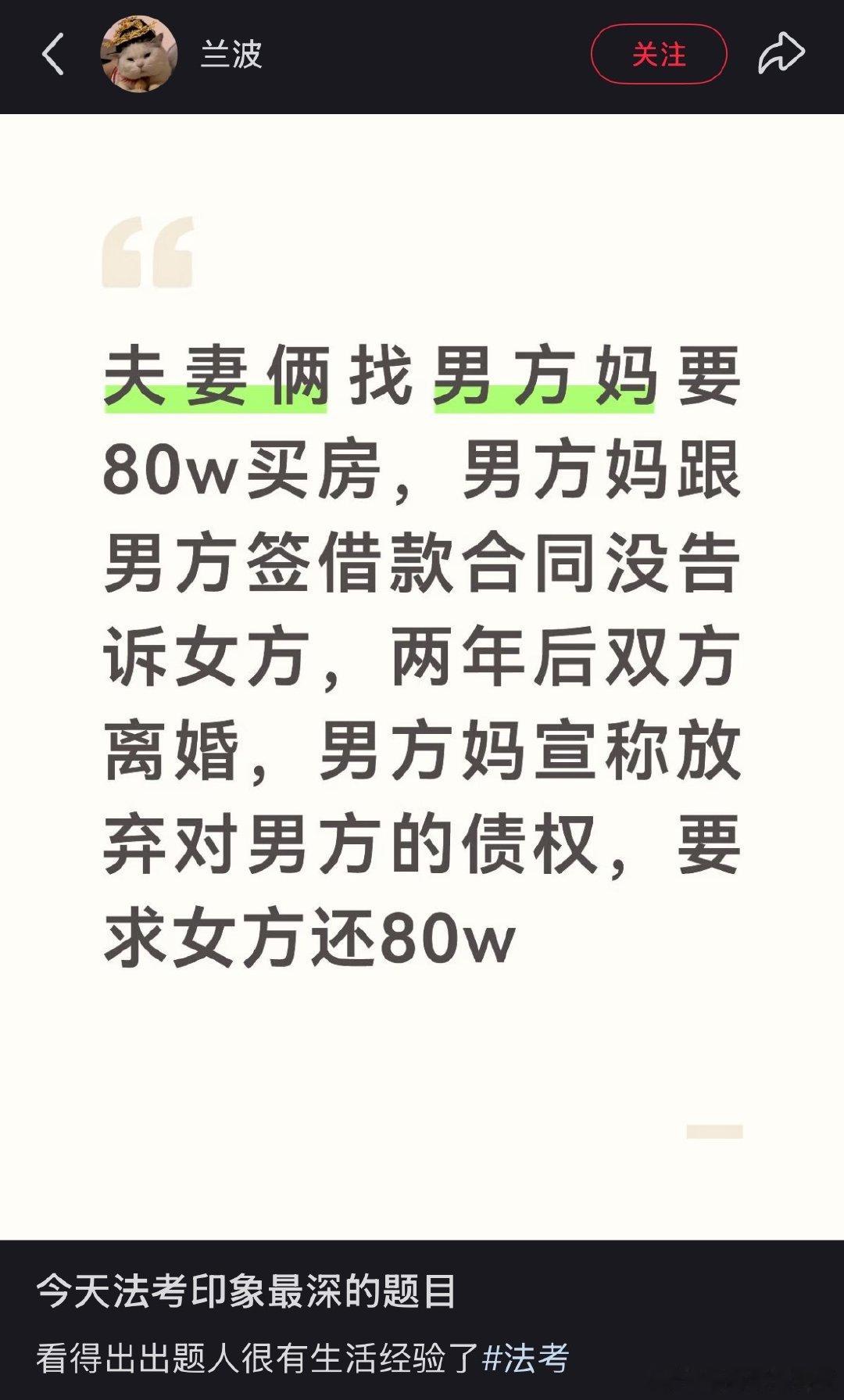 好恐怖的算计……纯拿人当提款机来的[微笑]​