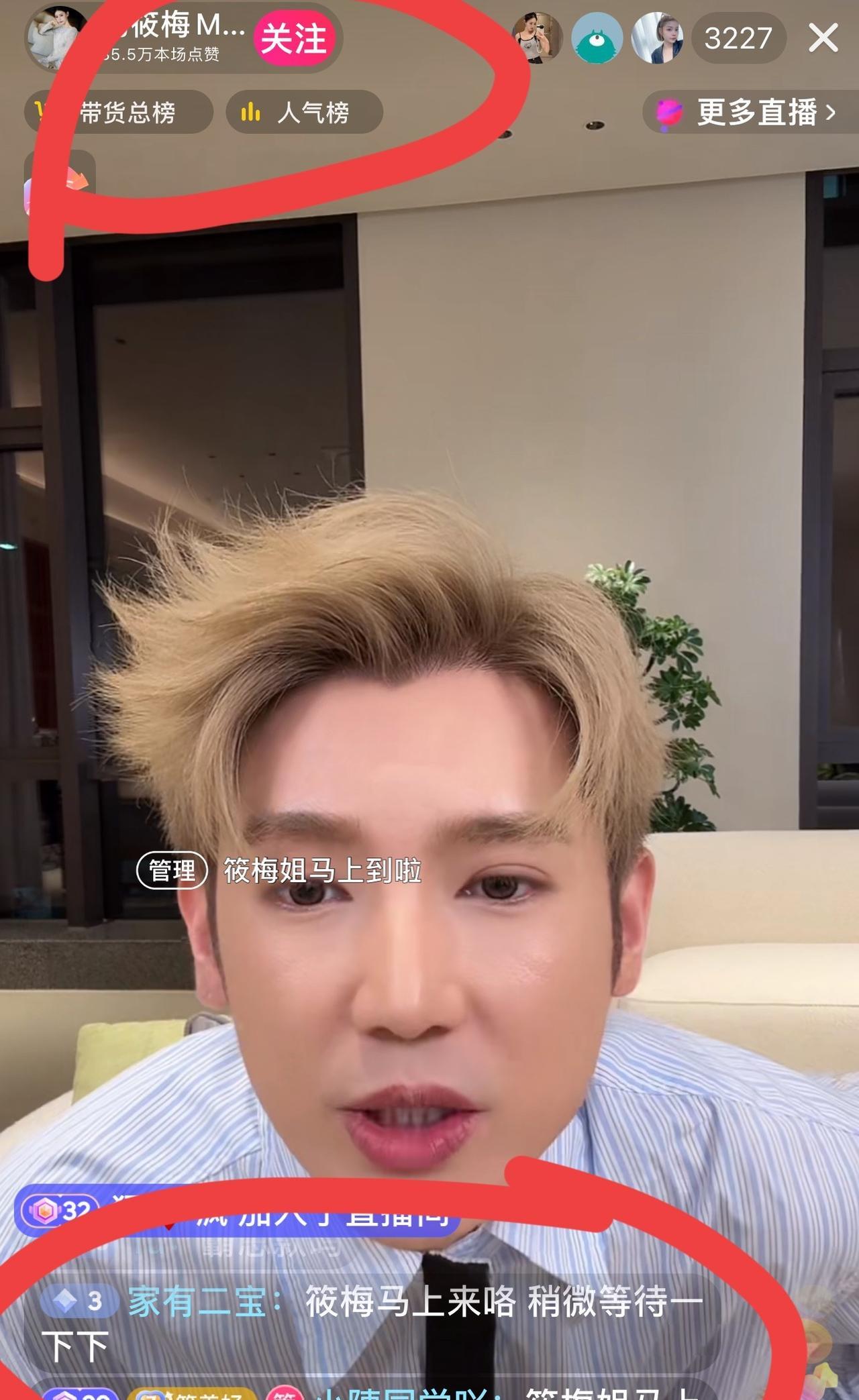 看见马筱梅直播间今晚又开播了，有点惊讶，点进去一看，是乐乐在播……原来是乐乐用