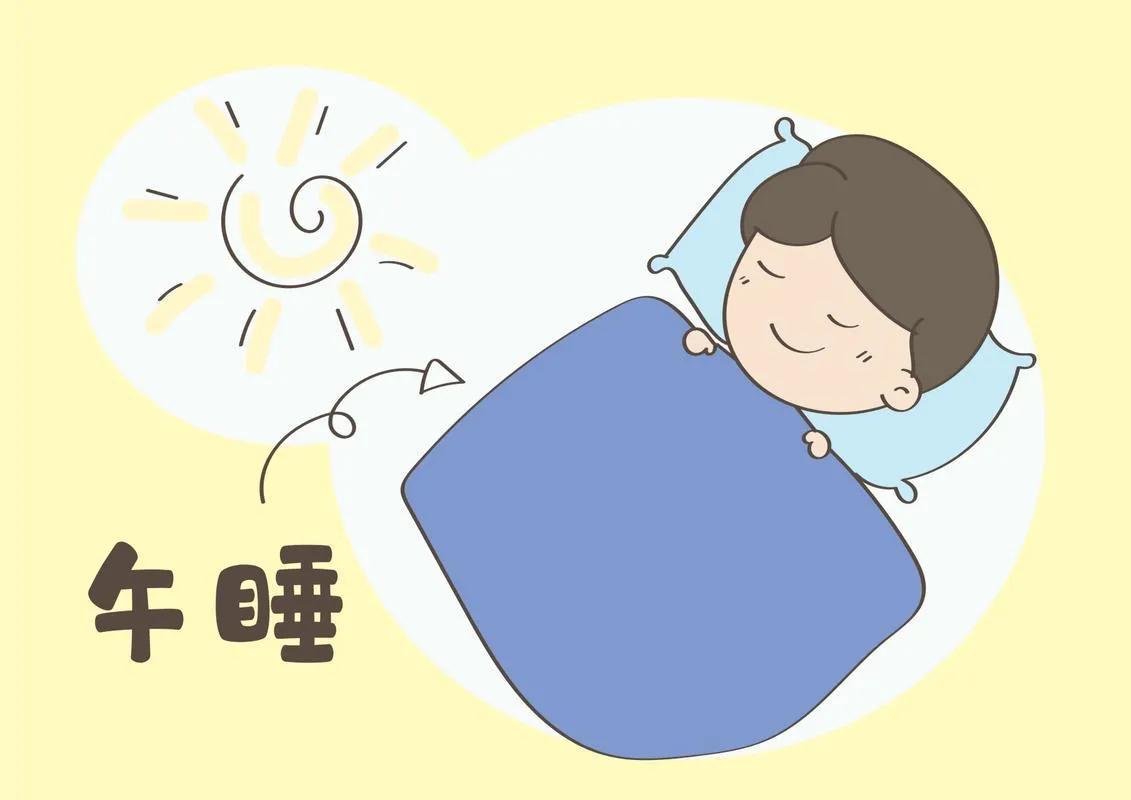 你睡午觉睡得着吗，午觉时间一般较短，很多人不知道自己午觉睡着💤没？告诉大家一招