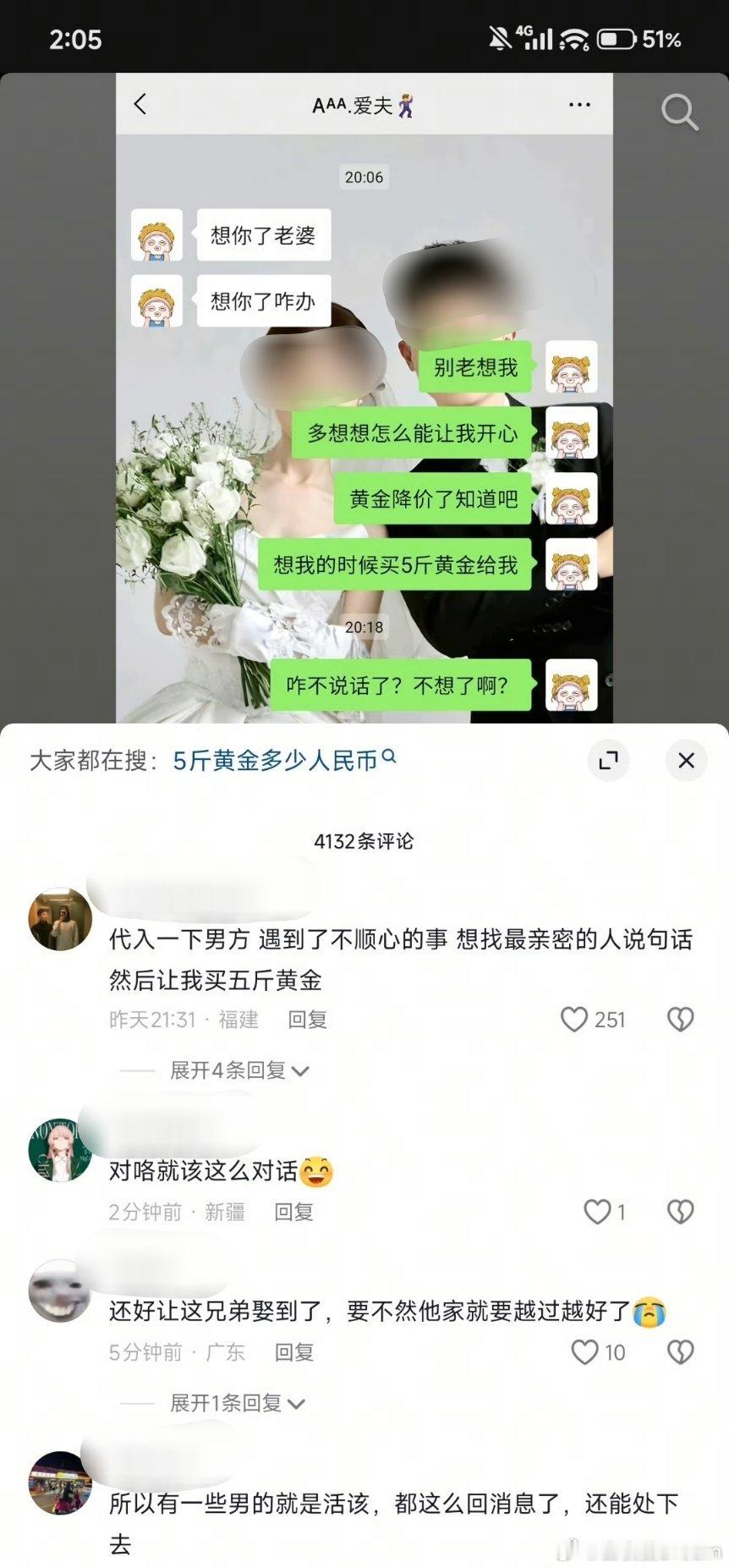 代入一下男方，多绝望啊