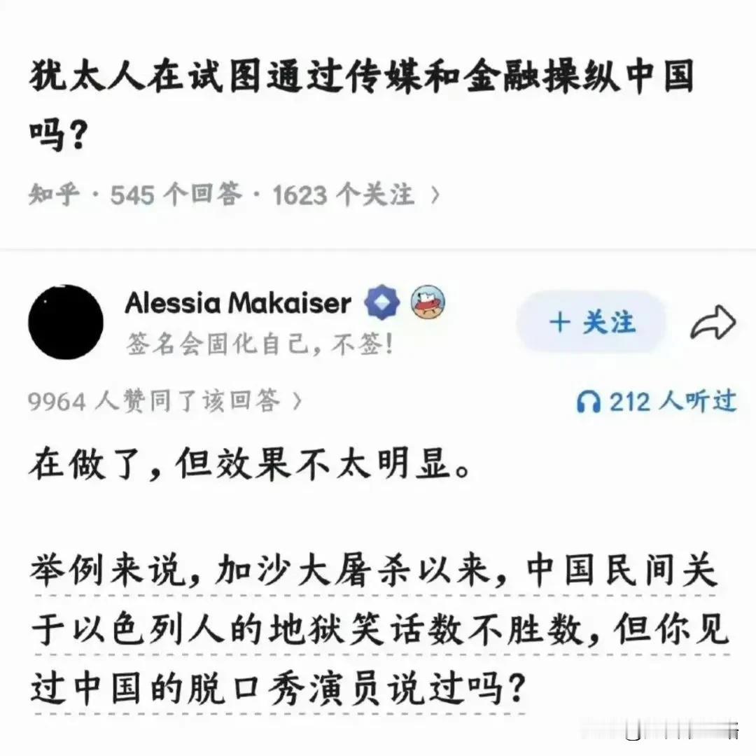 犹太人一直在试图通过传媒和金融操纵中国？ 敦煌不就招聘过一个鱿鱼间谍吗，还有