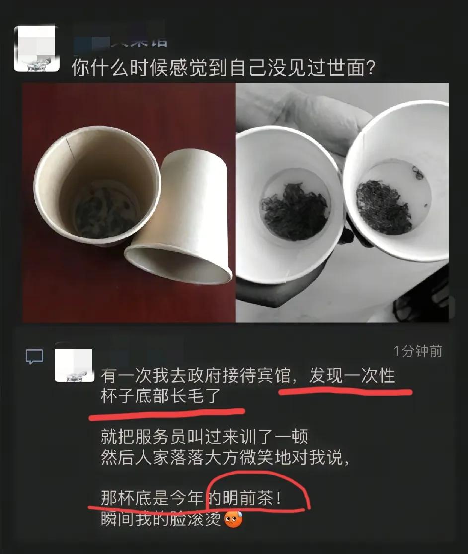 你什么时候感觉到自己没见过世面？小镇做题家出身，毕业后来深圳工作，看到客户短