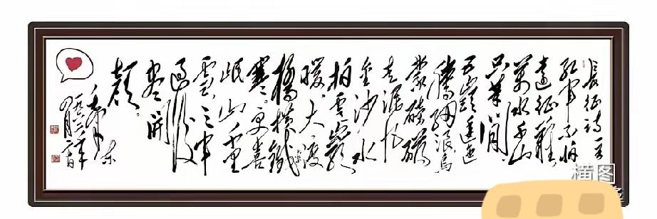 这事儿真能忍？毛主席亲赠李银桥的《长征》手迹，借出去就没影，林家后人该出来说句实