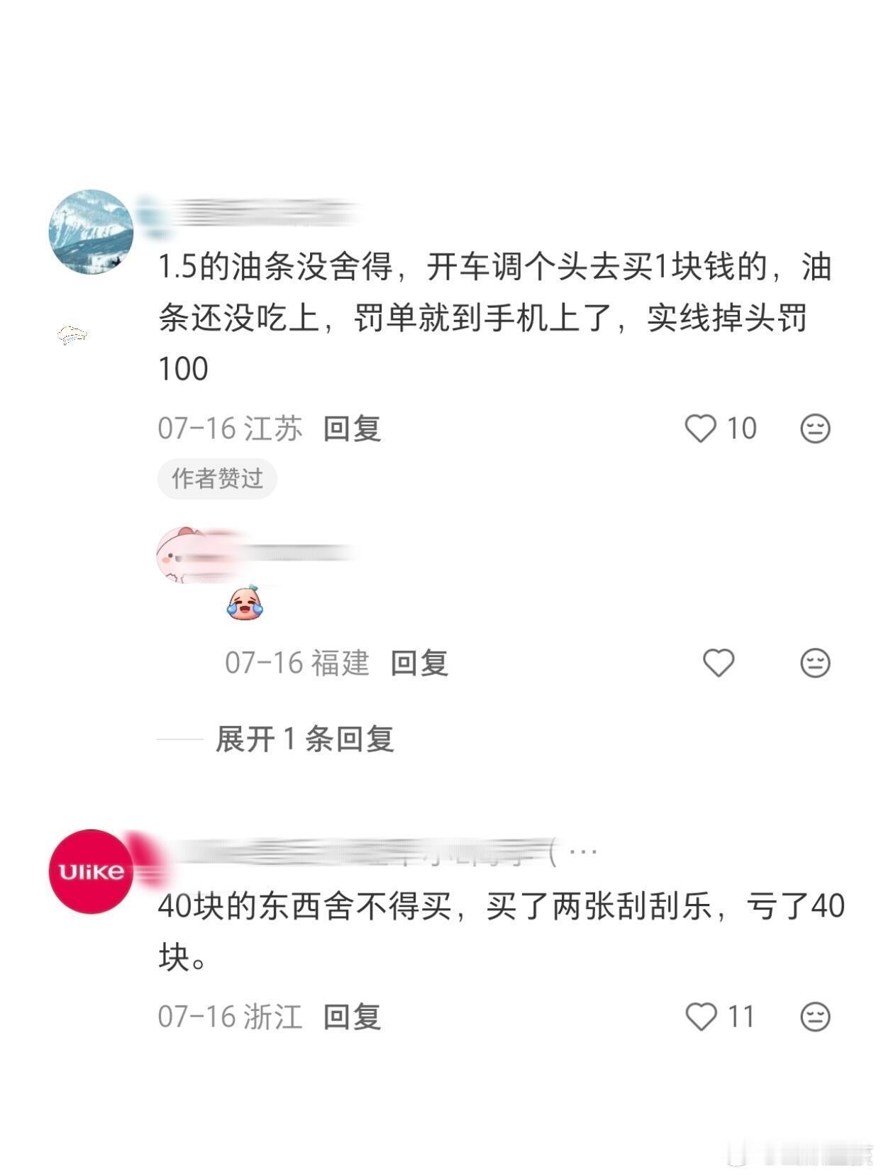 扣扣搜搜花了很多钱迷迷瞪瞪闯了很多祸