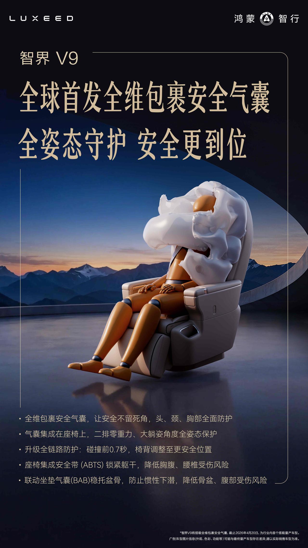 以前选MPV，第三排永远是“妥协项”——空间小、气囊少、车身结构弱，一旦发生追尾