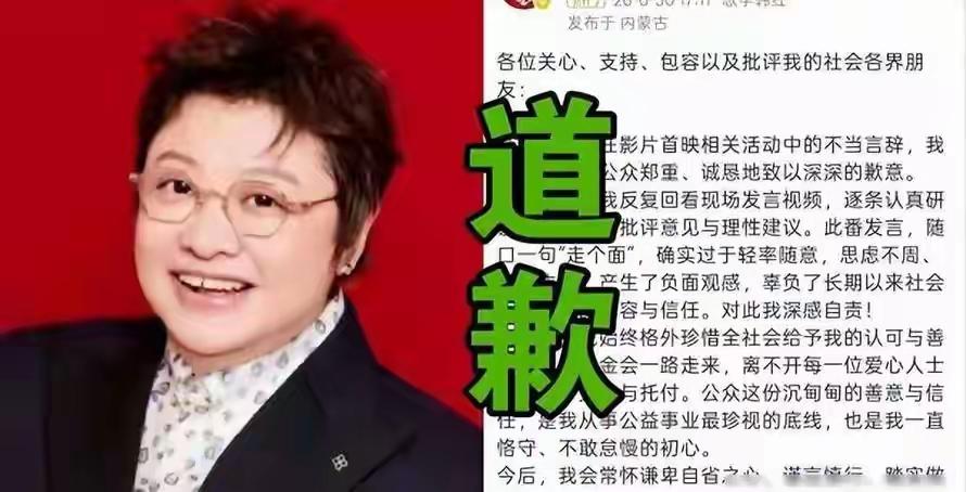 全网吵翻的韩红风波落幕！真相曝光，真正该反思的是所有人一场断章取义的发言、