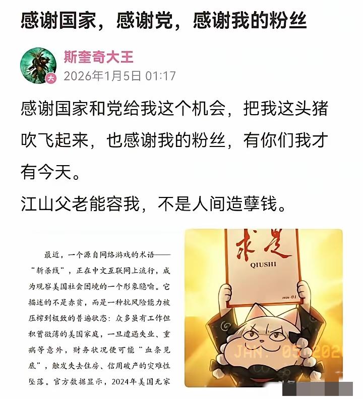 官方实锤！“斩杀线”被认可，牢A高呼名句戳中无数人的心！2025年末爆火的