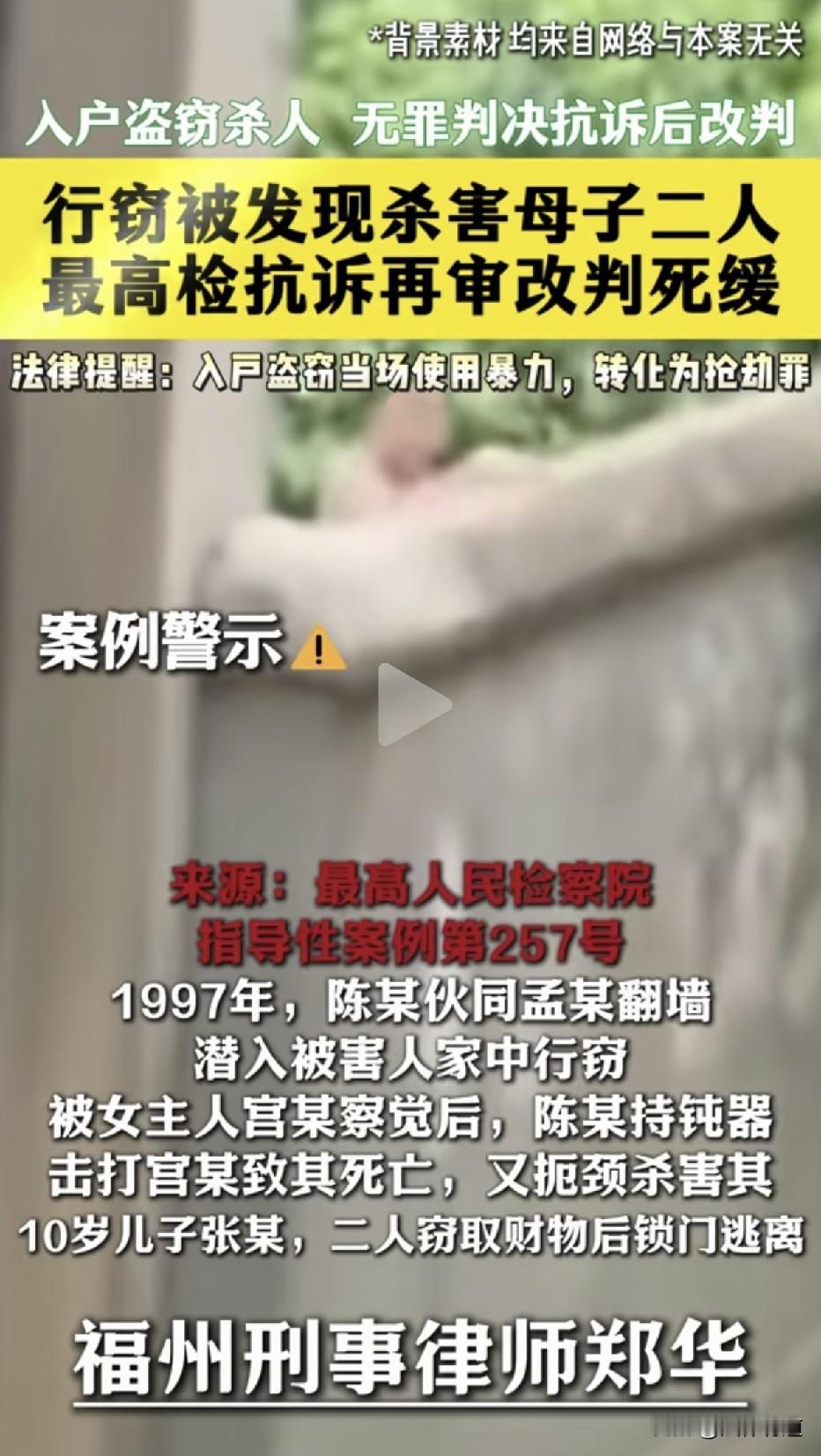 入户盗窃被发现，连杀母子二人后竟被判无罪！1997年4月10日晚，河北景县，两