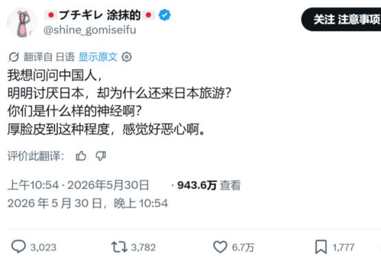 有个日本人在推特上说："我想问问中国人，明明讨厌日本，却为什么还来日本旅游？你们