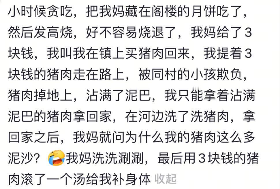 🫂小时候家里太穷，让你难忘的那些事……