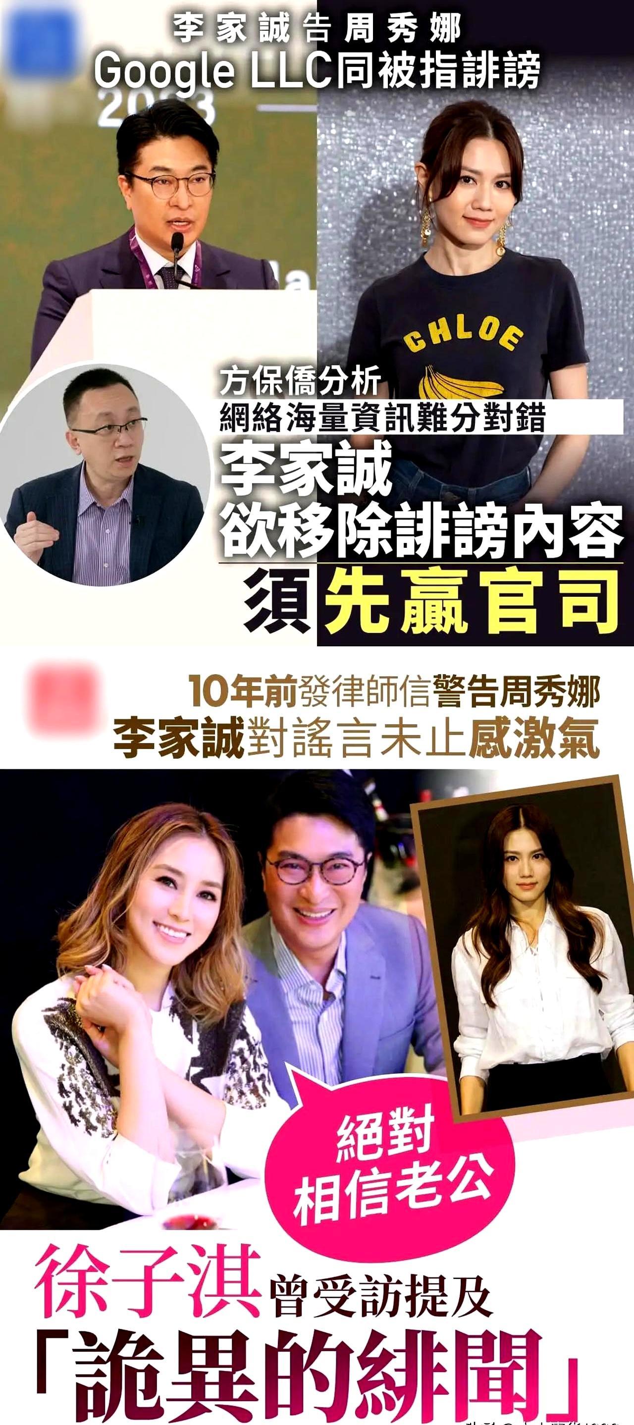 忍了十年，百亿阔太徐子淇终于不用再忍了。她老公一纸诉状，把女星周秀娜连同谷歌一起