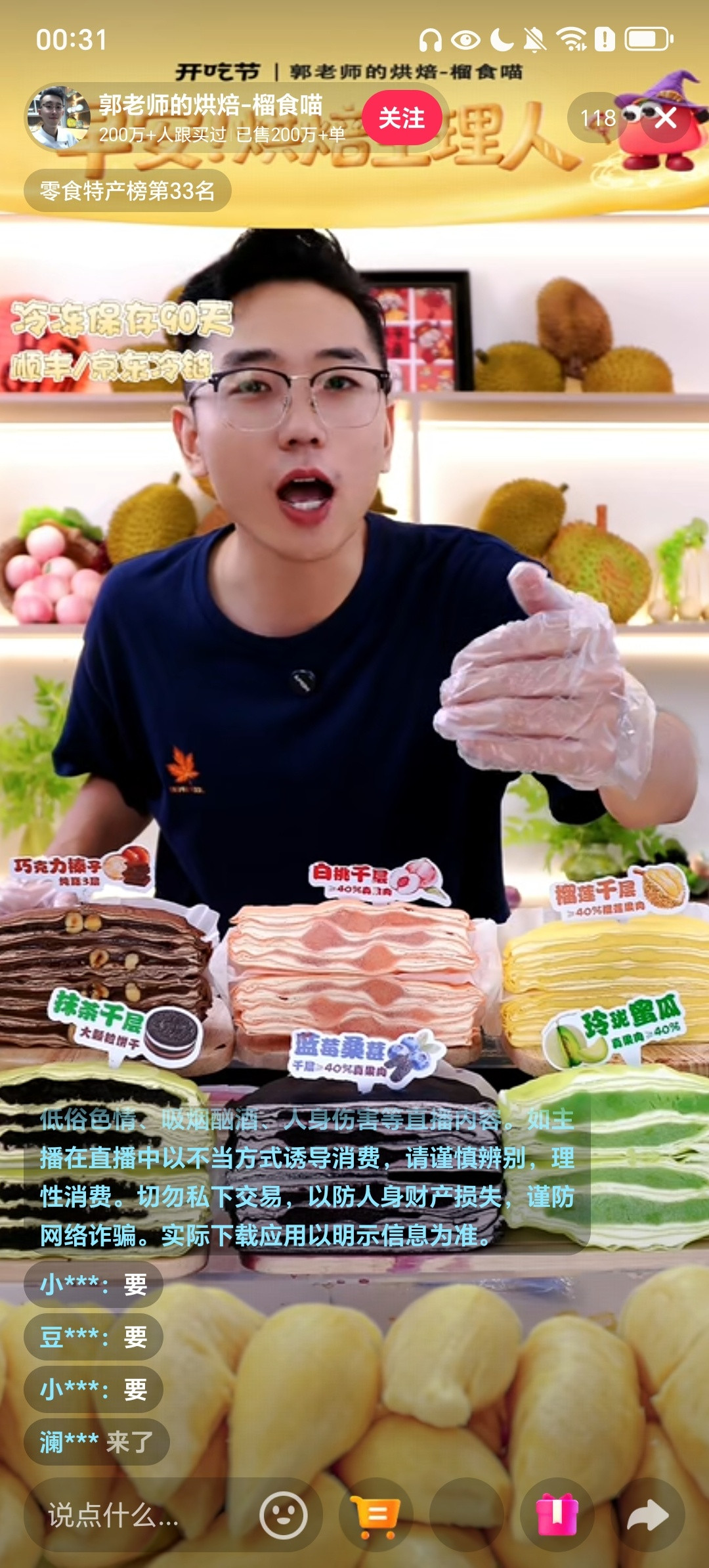 所以有宝宝买过这个吗，到底好不好吃，我刷了有一个暑假了吧​​​