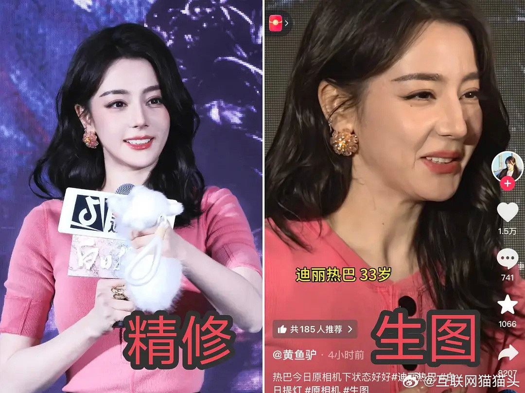 热巴精修和生图差别大吗？