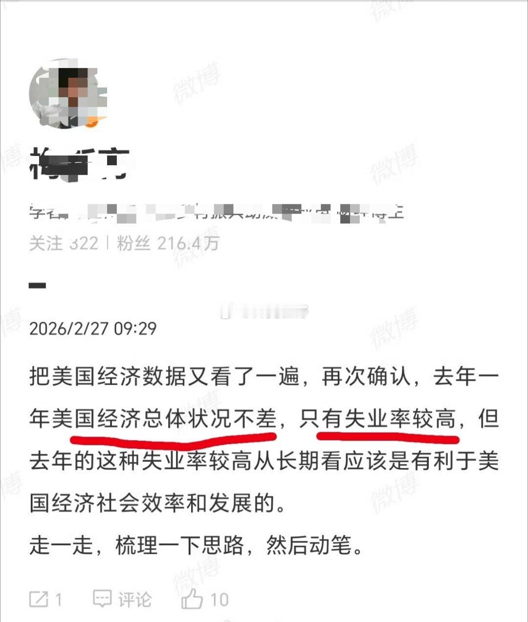 我说，总座高见