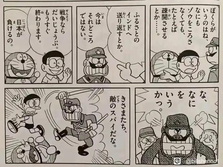 哆啦A梦关于日本战败的原版漫画……其实一开始都是很平静的在叙述，只不过...