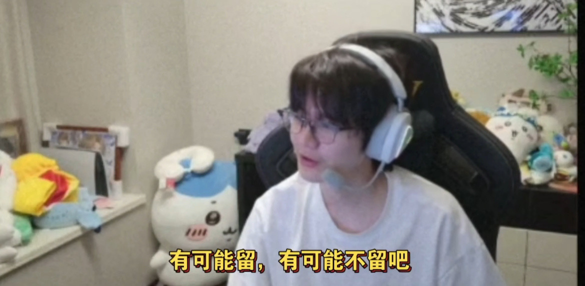 刘青松不会抛弃队友LPL转会市场向来很现实，成绩优先，状态下滑的选手随时可能被替换，而刘青松这次直播