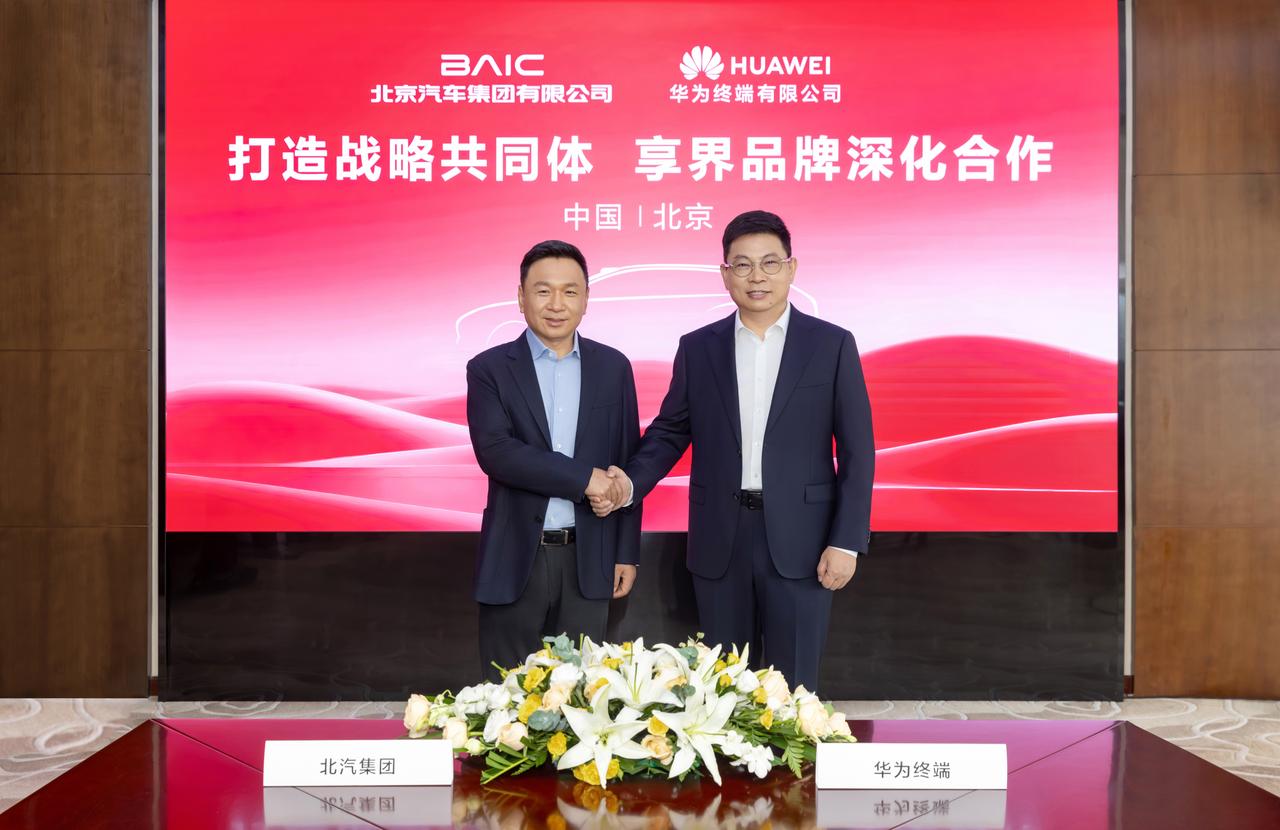 继智界之后，享界也将有大动作！张勇和余承东分别代表北汽和华为签署深化合作。正