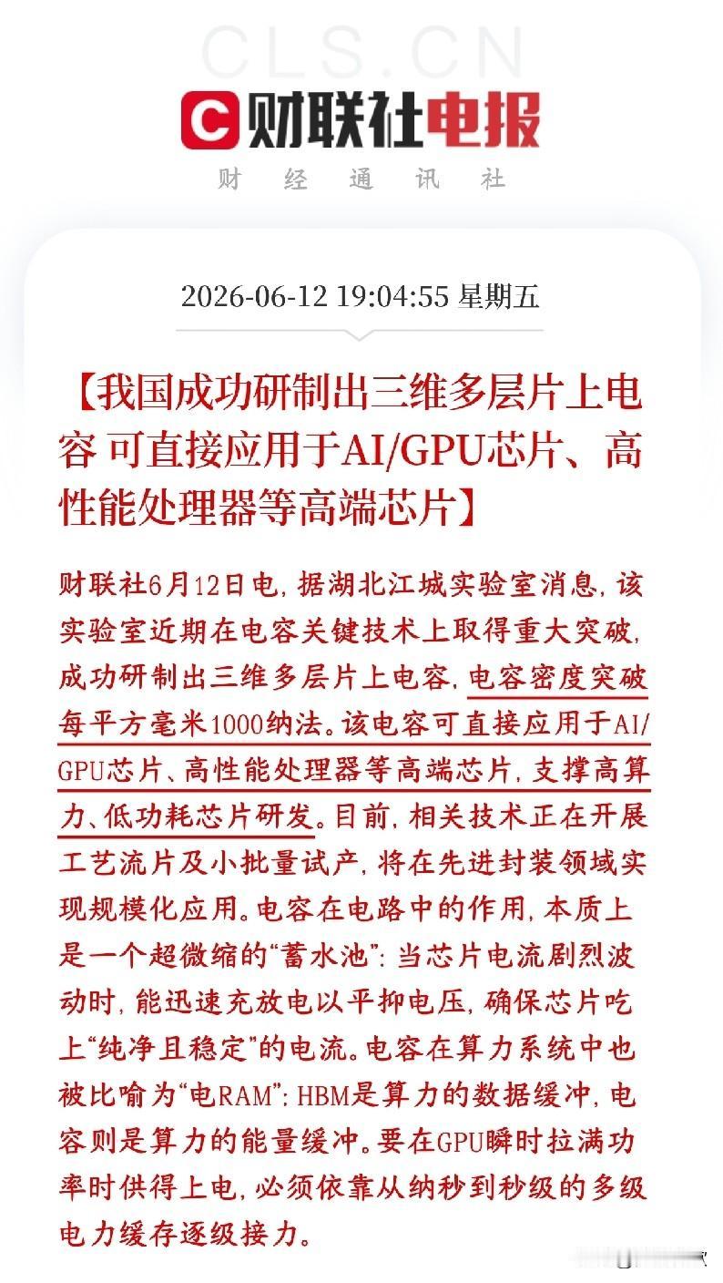 A股存储芯片不行，但是MLCC利好又来了，有望接力芯片我国造出了超微型高能电容