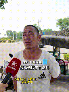 河南濮阳，这位父亲已经崩溃了！17岁的儿子只因被自己责备了几句，一气之下离家出走