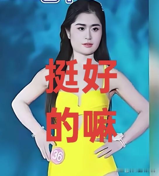 辽宁选美冠军引热议,网友质疑:审美还是“审丑”?比赛公平吗?这几天,辽宁一场